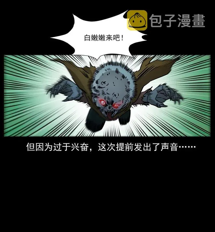 359 尸魃 第77页