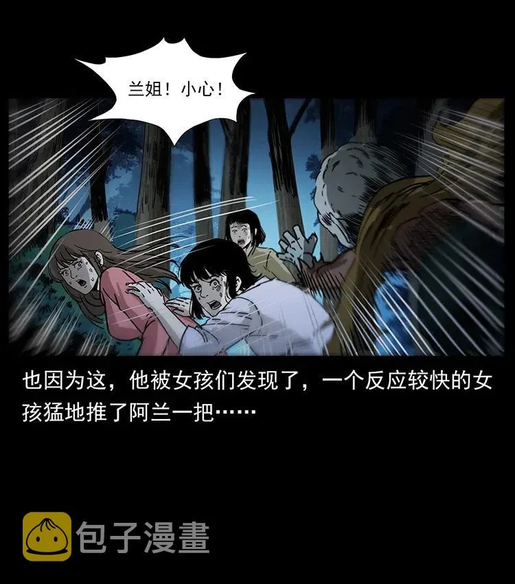 359 尸魃 第78页