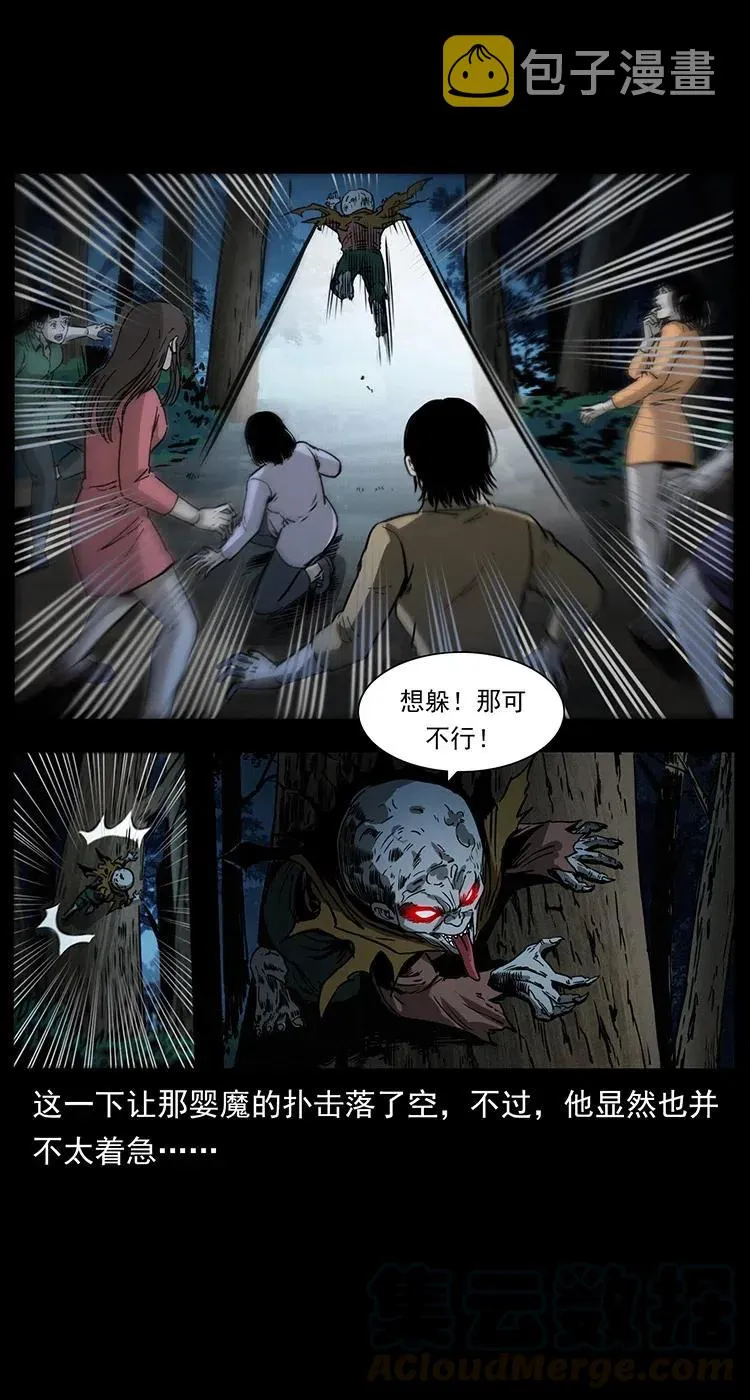 359 尸魃 第79页
