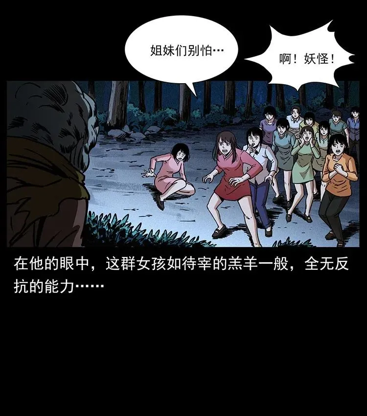 359 尸魃 第80页