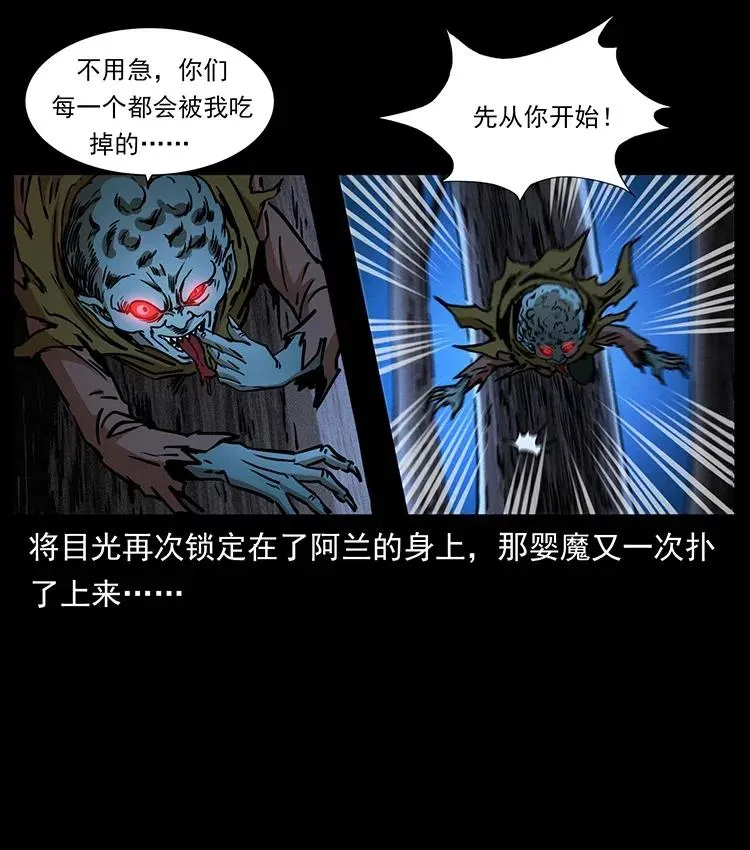 359 尸魃 第81页