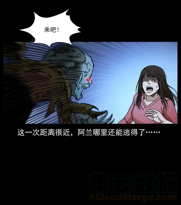 359 尸魃 第82页