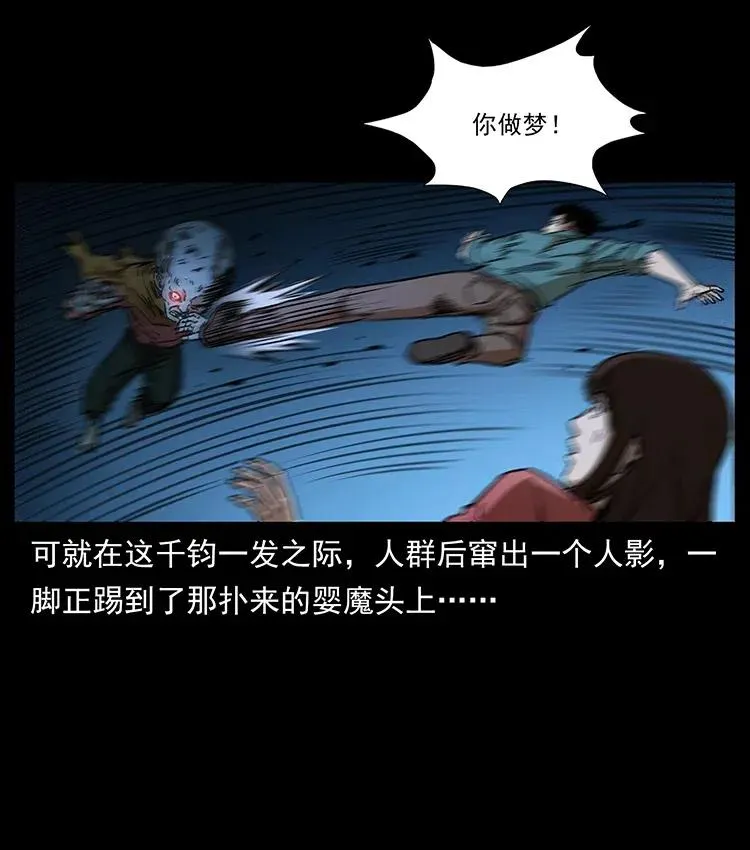 359 尸魃 第83页