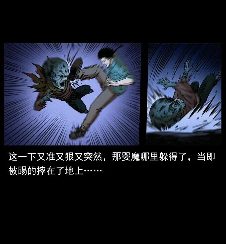 359 尸魃 第84页