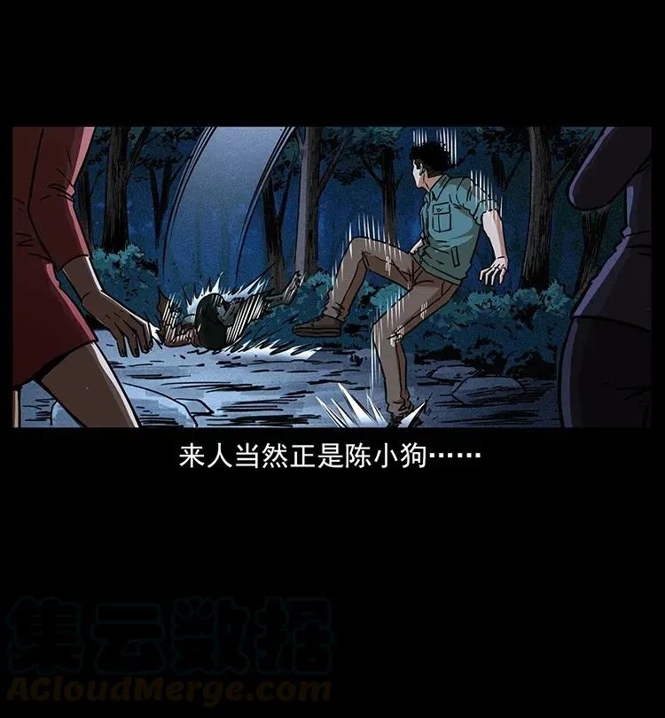 359 尸魃 第85页
