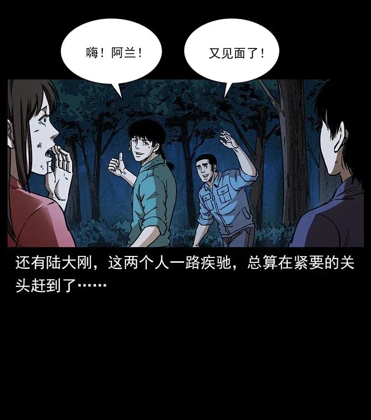 359 尸魃 第86页