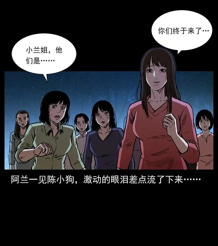 359 尸魃 第87页