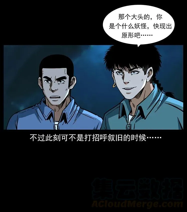359 尸魃 第88页