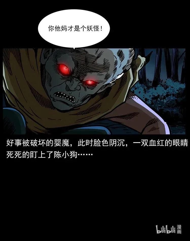 359 尸魃 第89页