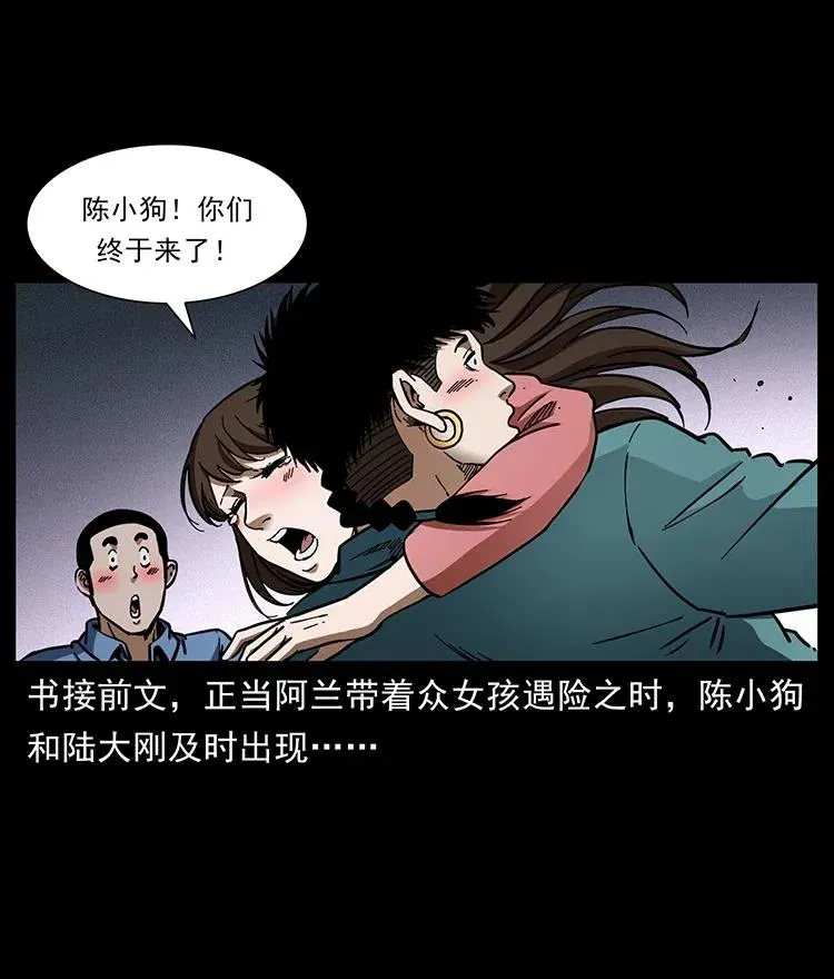 360 婴魔 第2页
