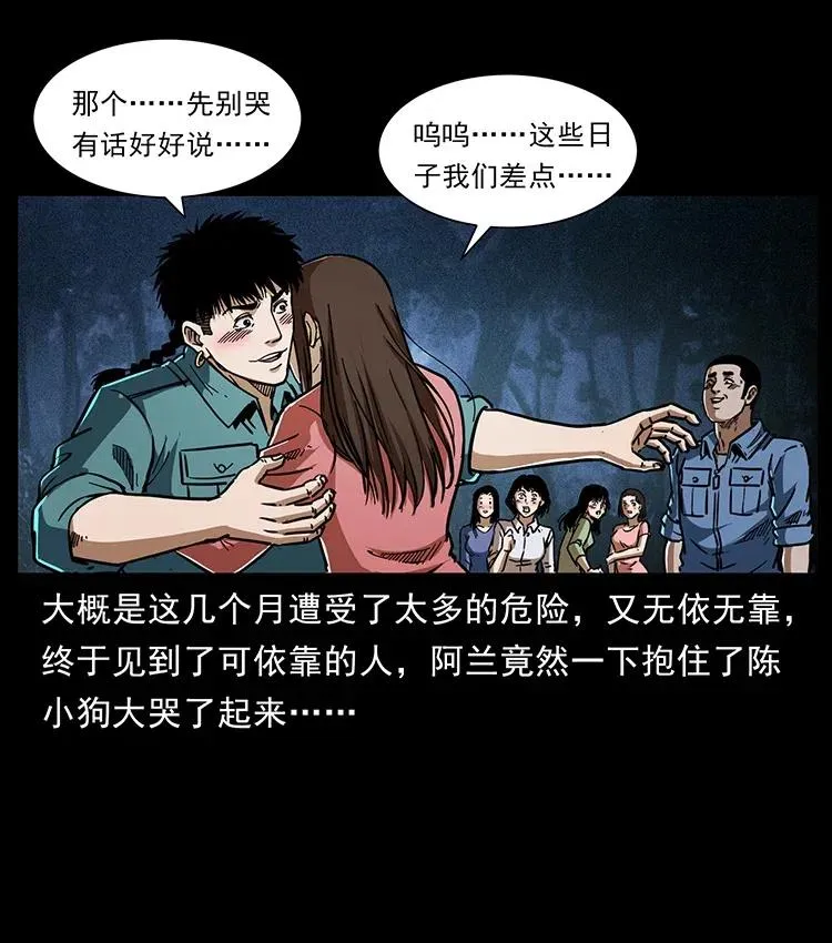 360 婴魔 第3页