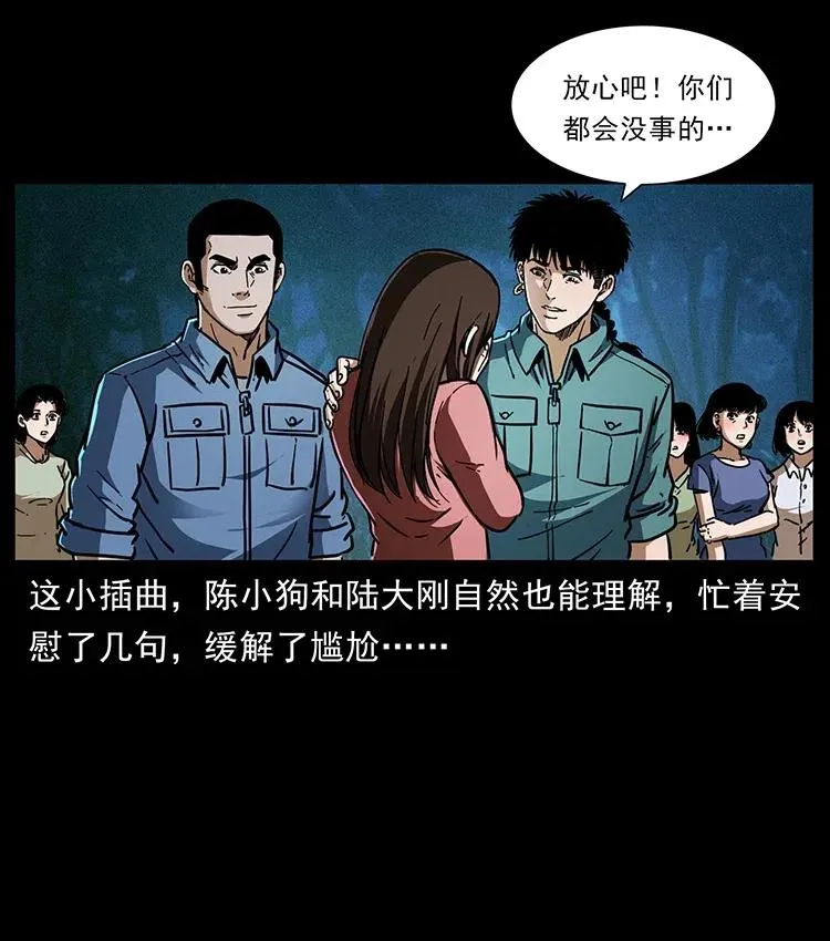 360 婴魔 第5页