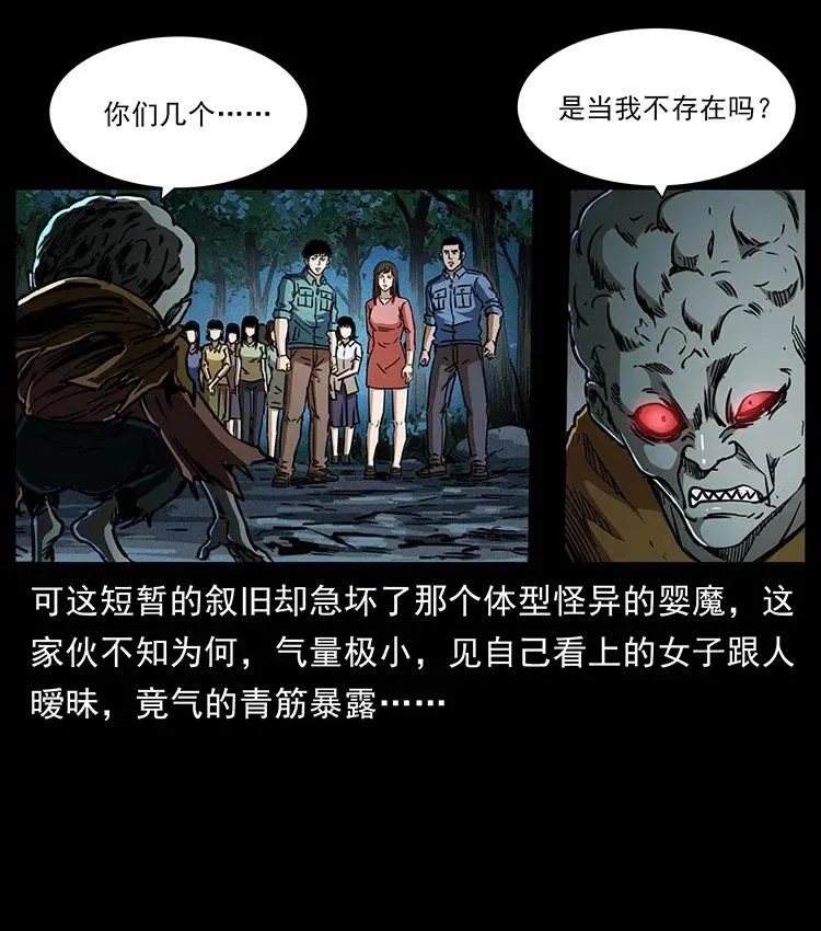 360 婴魔 第6页