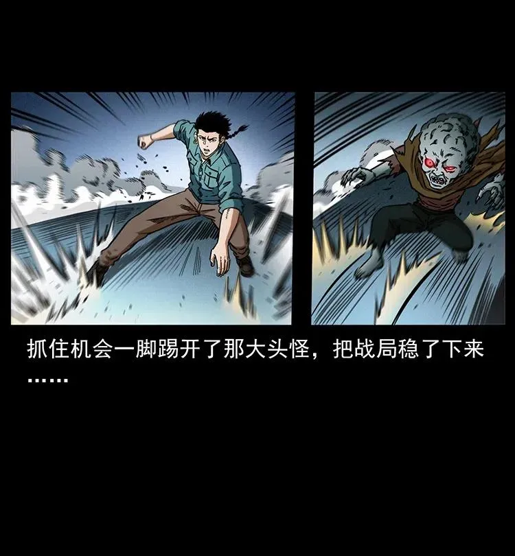 360 婴魔 第11页