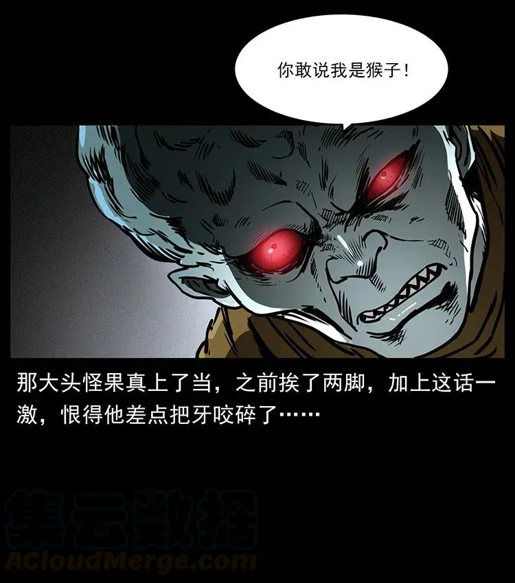 360 婴魔 第13页