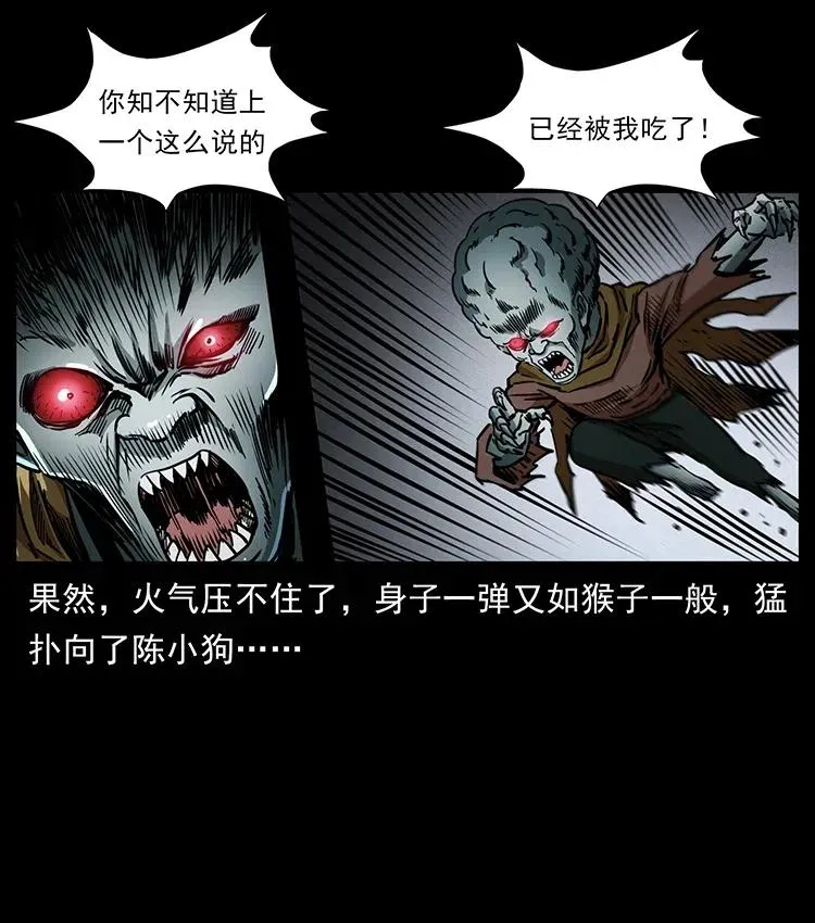 360 婴魔 第14页