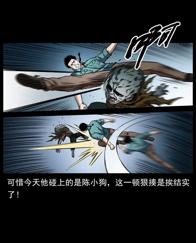 360 婴魔 第18页
