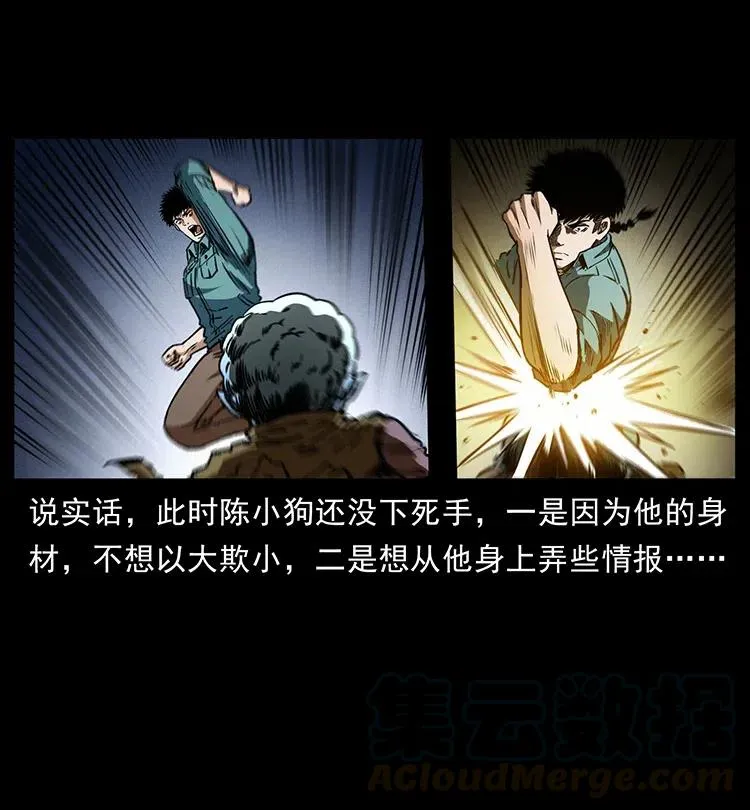 360 婴魔 第19页