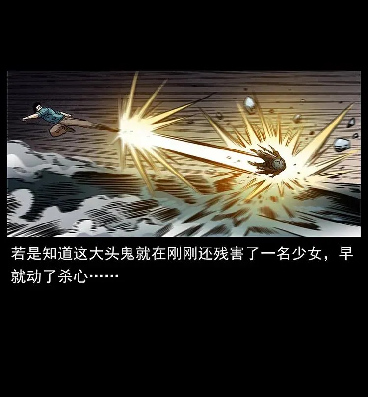 360 婴魔 第20页