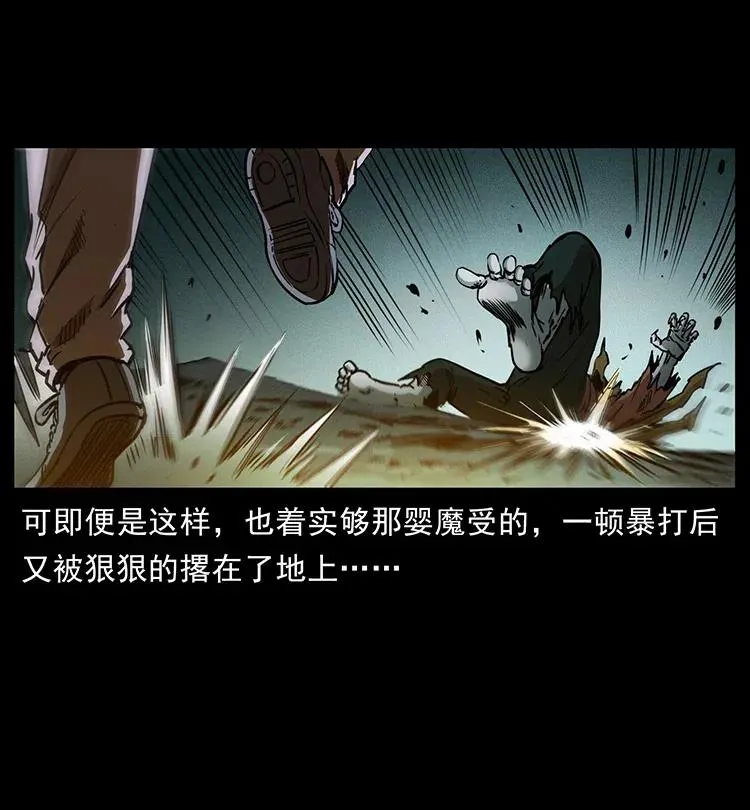 360 婴魔 第21页