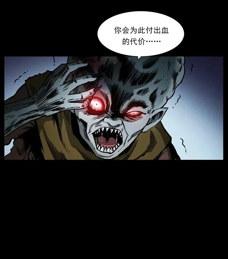 360 婴魔 第24页
