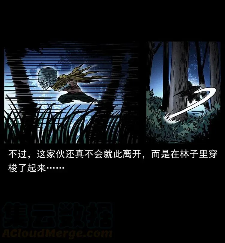 360 婴魔 第31页