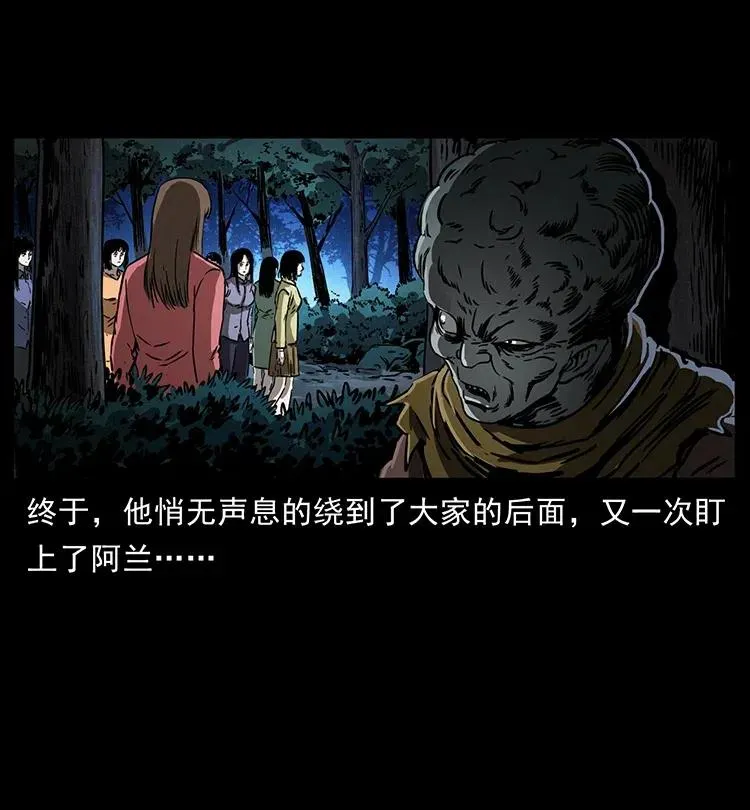 360 婴魔 第32页