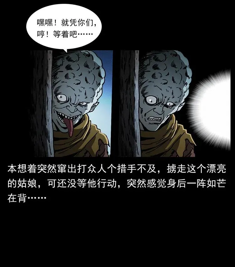 360 婴魔 第33页