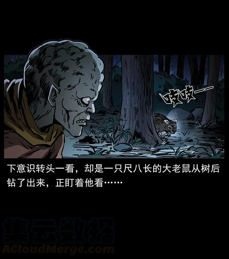 360 婴魔 第34页