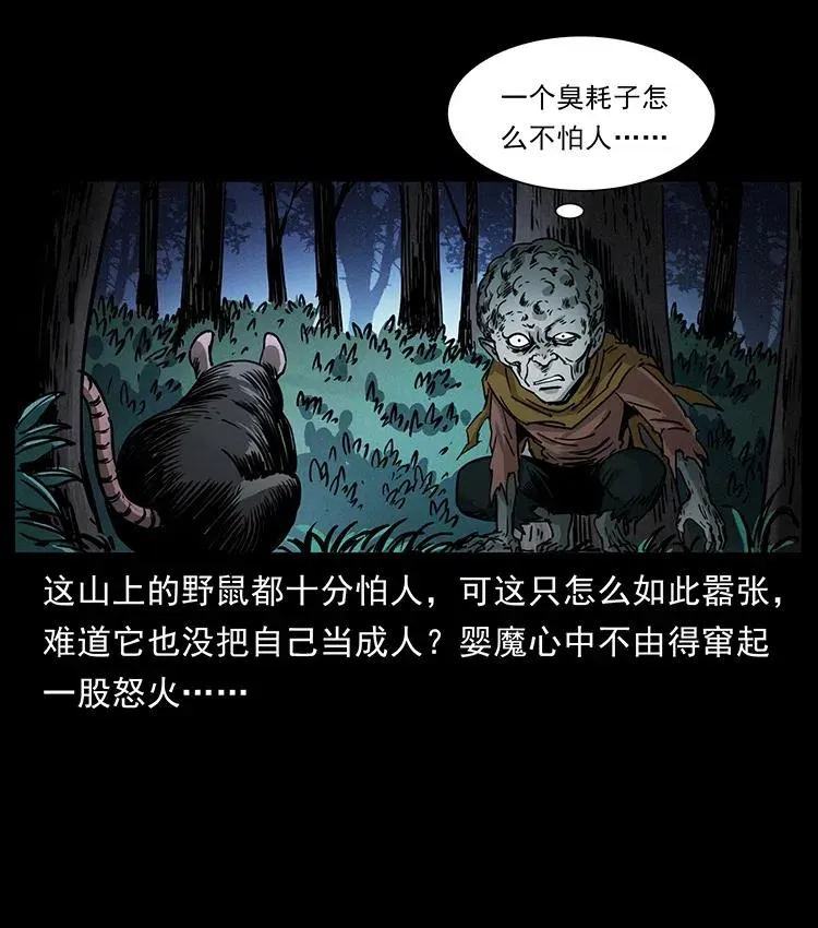 360 婴魔 第35页