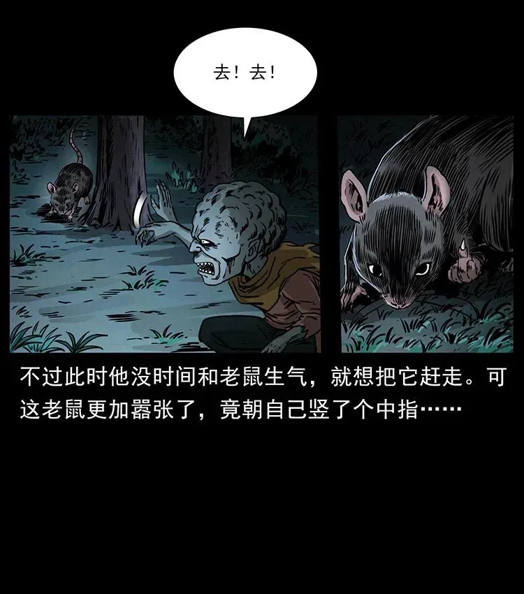 360 婴魔 第36页