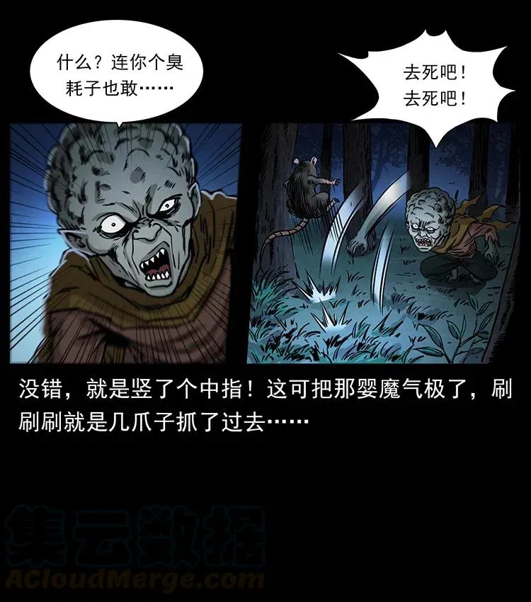 360 婴魔 第37页