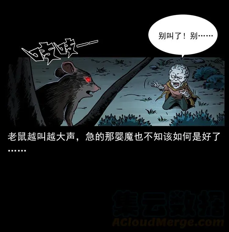 360 婴魔 第40页
