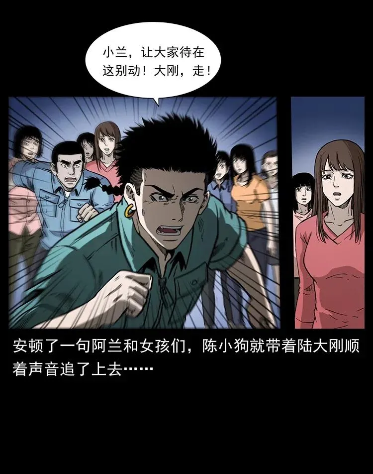 360 婴魔 第42页
