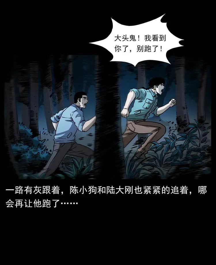 360 婴魔 第44页
