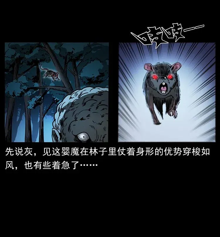 360 婴魔 第45页