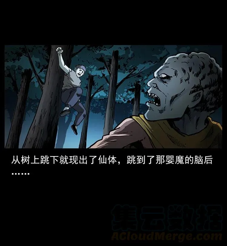 360 婴魔 第46页