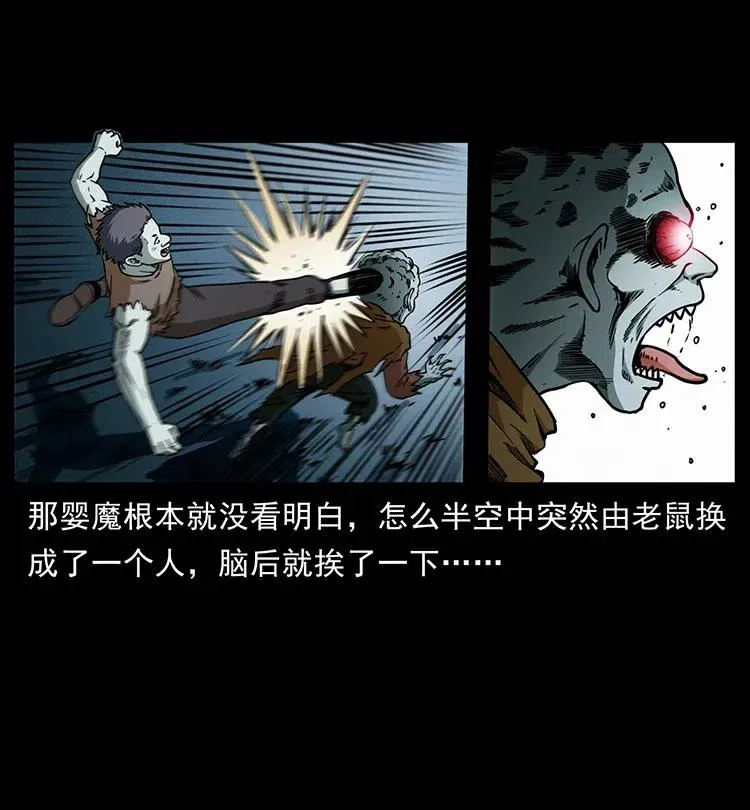 360 婴魔 第47页