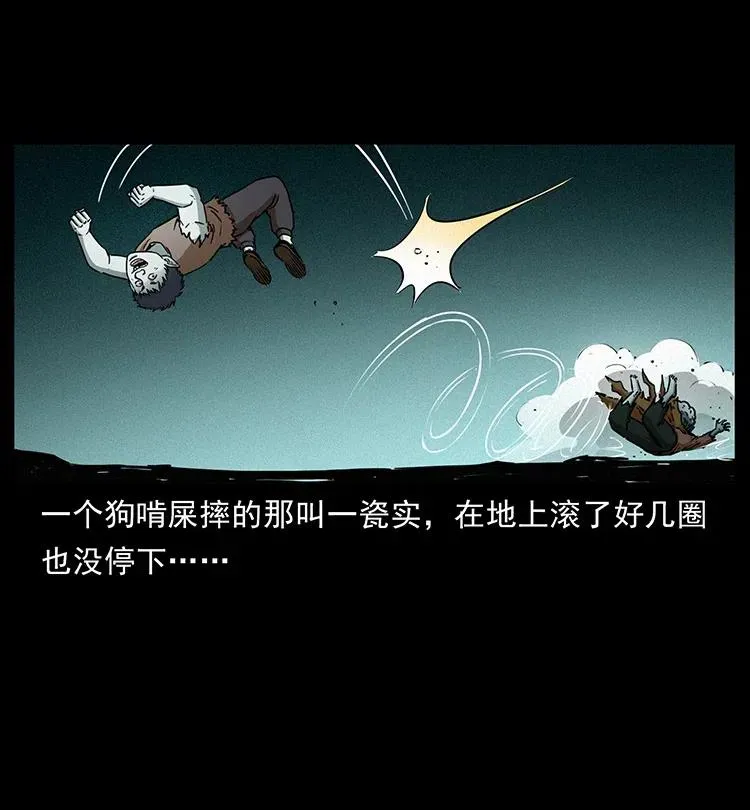 360 婴魔 第48页