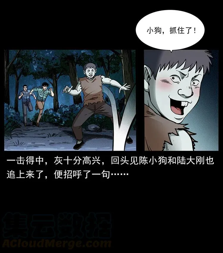 360 婴魔 第49页