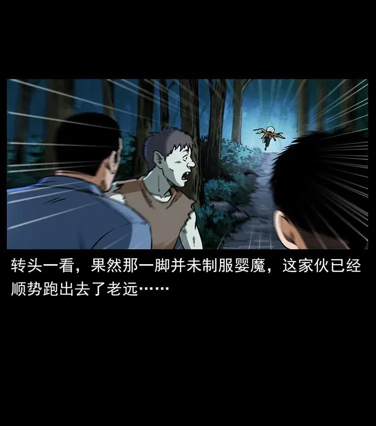 360 婴魔 第51页