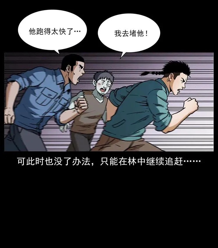 360 婴魔 第53页