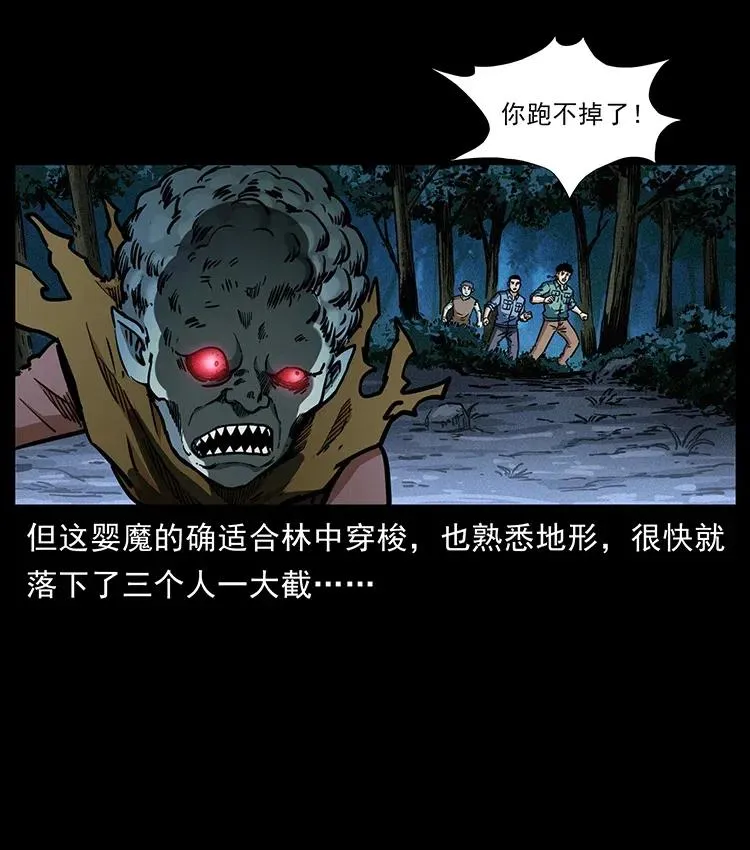 360 婴魔 第54页