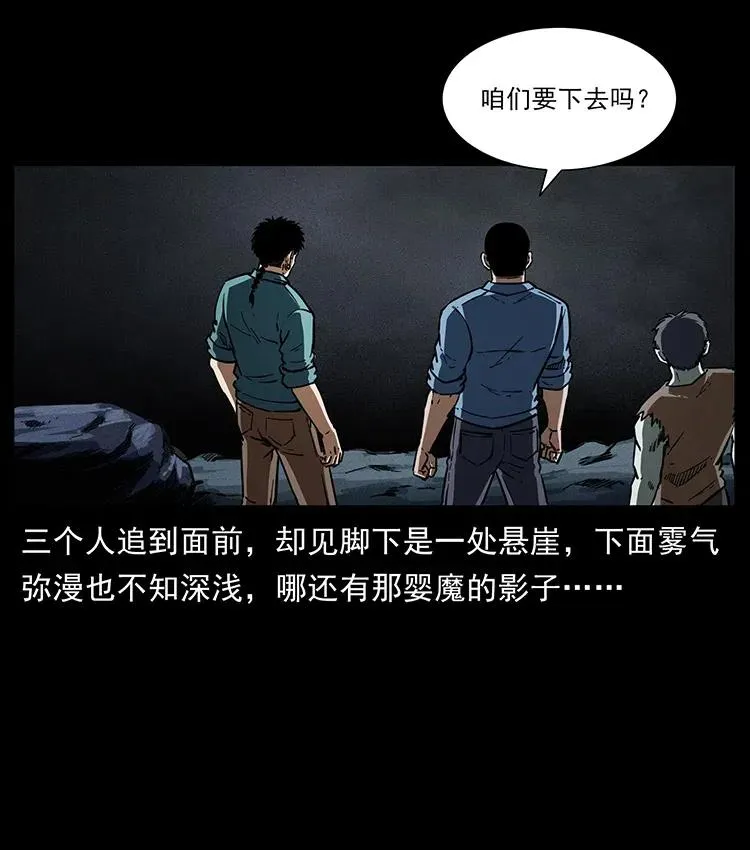 360 婴魔 第56页