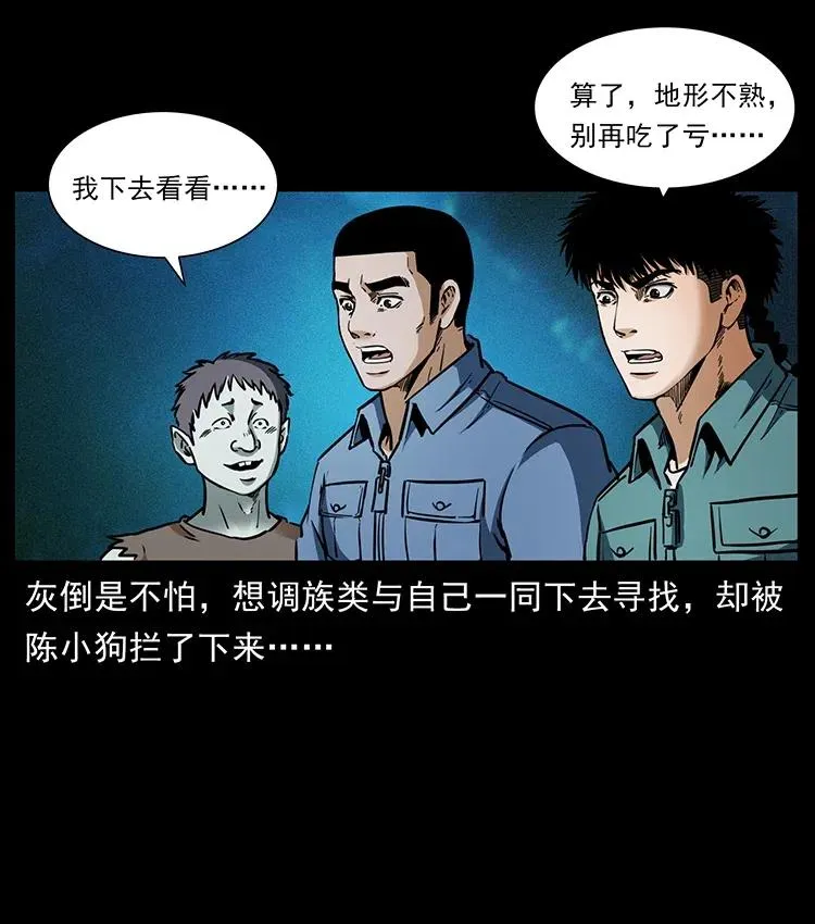 360 婴魔 第57页