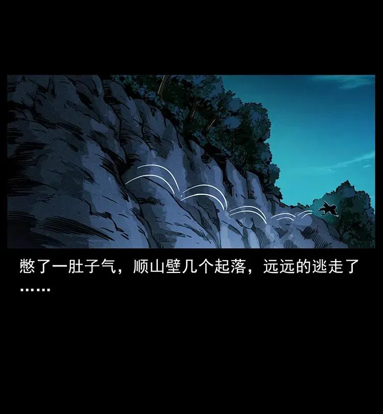 360 婴魔 第60页