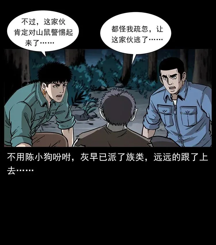 360 婴魔 第62页