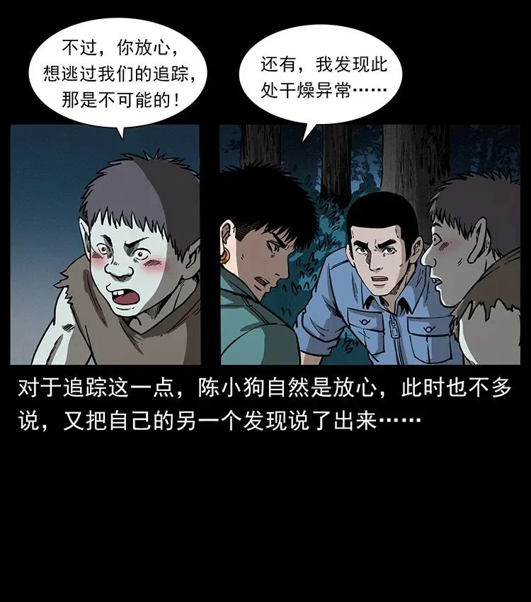 360 婴魔 第63页