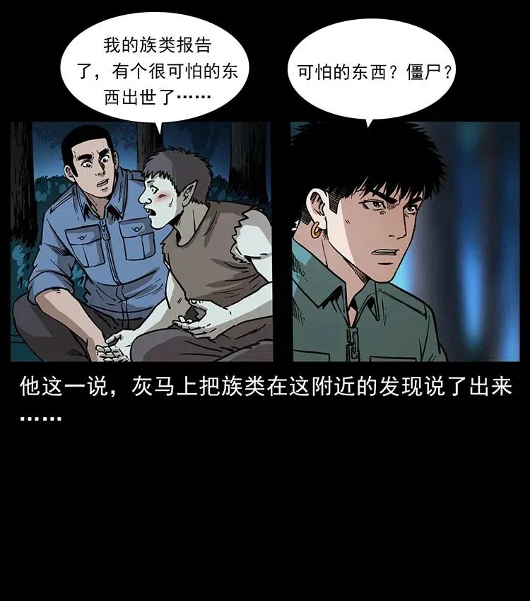 360 婴魔 第65页