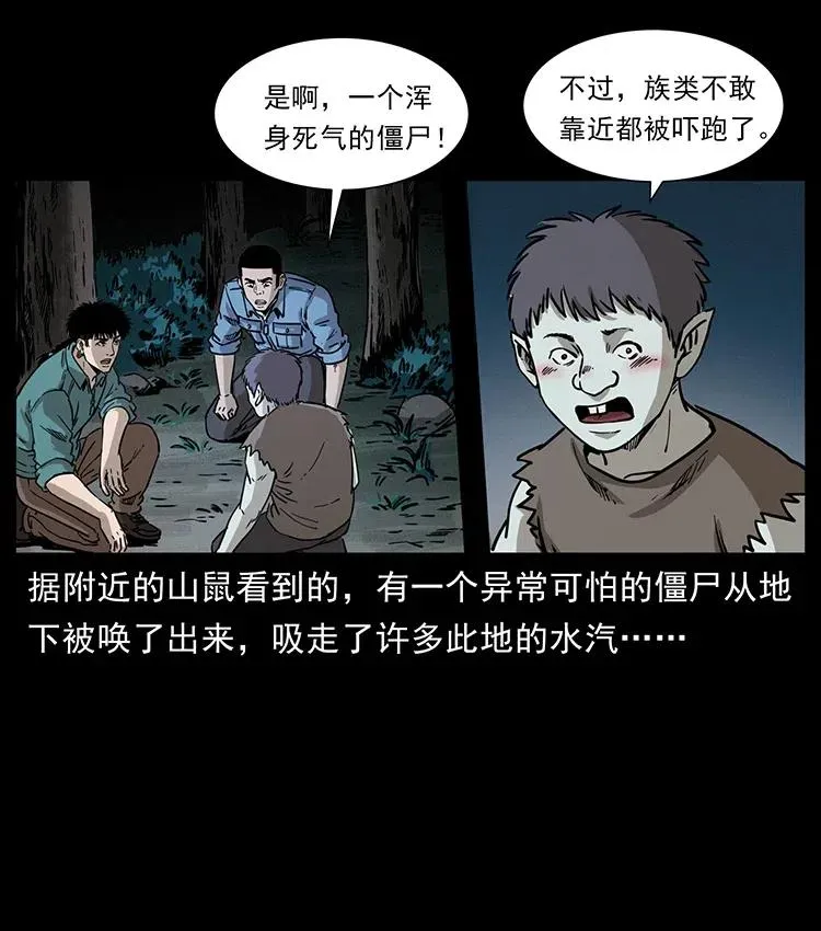 360 婴魔 第66页